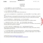 Class A test report for baby gift set textile products
