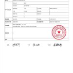 LENZING TENCEL material test report for baby textile products