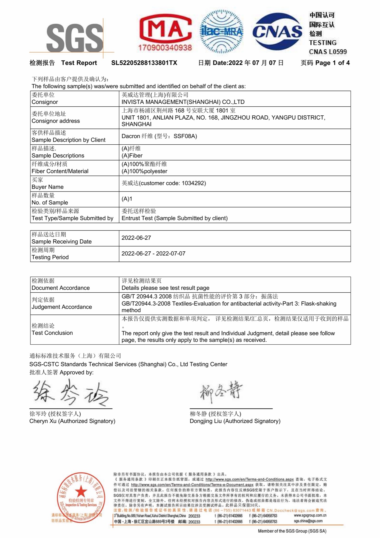 SGS material test report for baby textile products