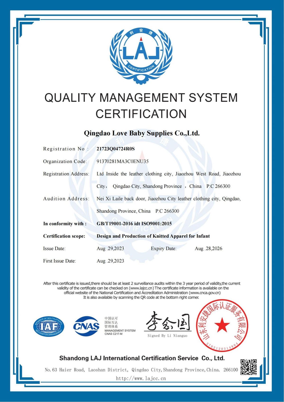 ISO 9001 quality management system certificate for Lemaji baby textile factory